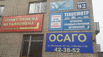 Пункт приема металлолома (Moskovskaya Street, 92), productos metálicos