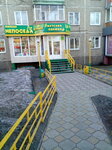 Непоседа (Sovetskiy Microdistrict, 28) ، متجر للأطفال