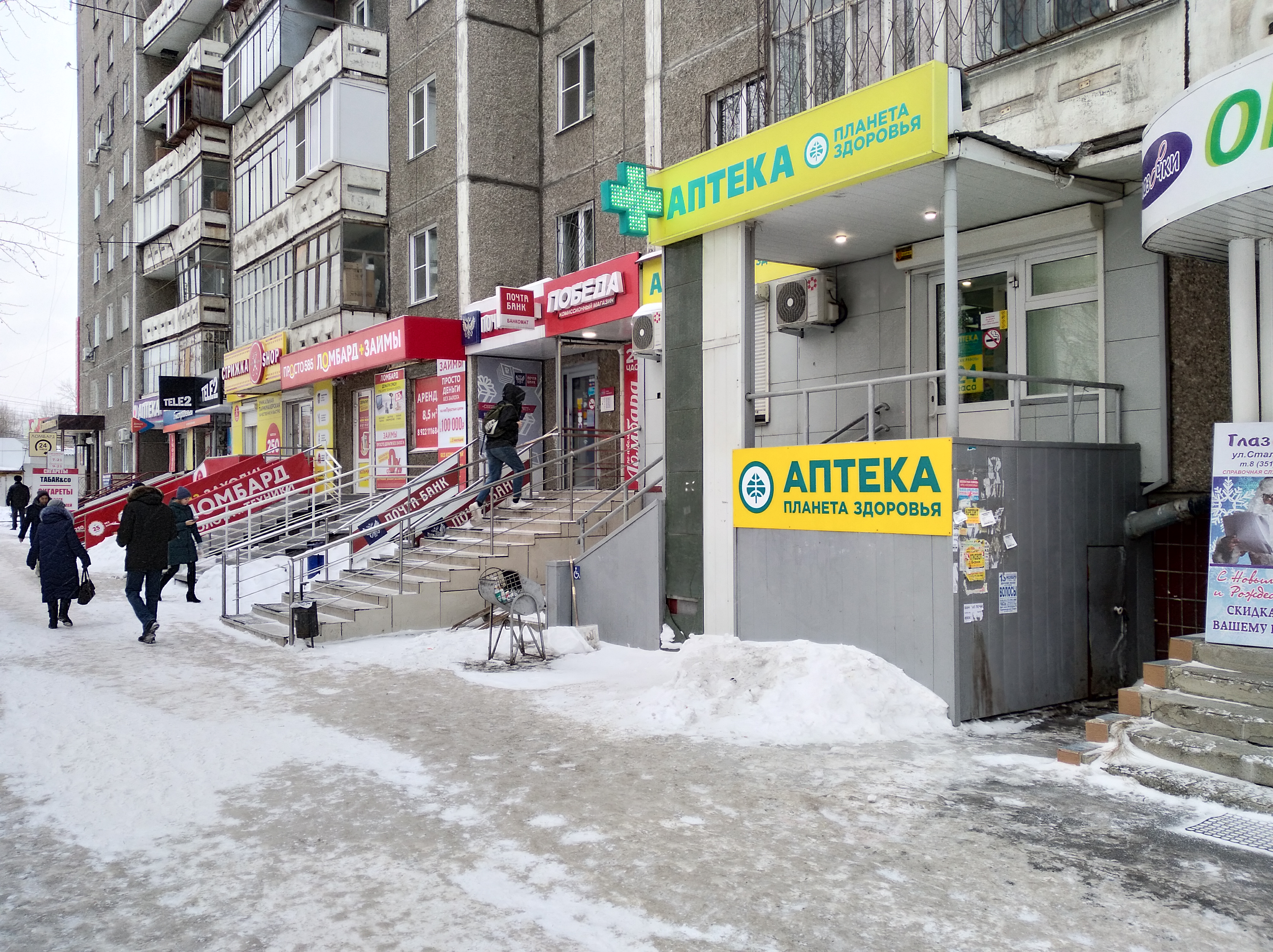 Магнит здоровья ул сталеваров 26 фото