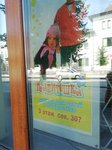 Капитошка (Sovetskaya ulitsa, 34) ، متجر ملابس أطفال