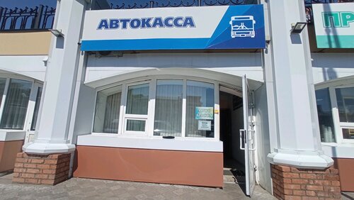Билет авто улан удэ