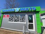 Рыбное место (Вичугская ул., 164), рыба и морепродукты в Кинешме