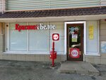 Krasnoe&Beloe (Izhevsk, Lokomotivnaya Street, 38), grocery