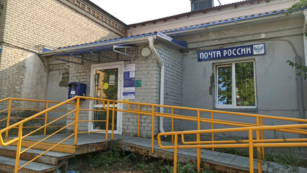 Post office Otdeleniye pochtovoy svyazi Chelyabinsk 454053, Chelyabinsk, photo