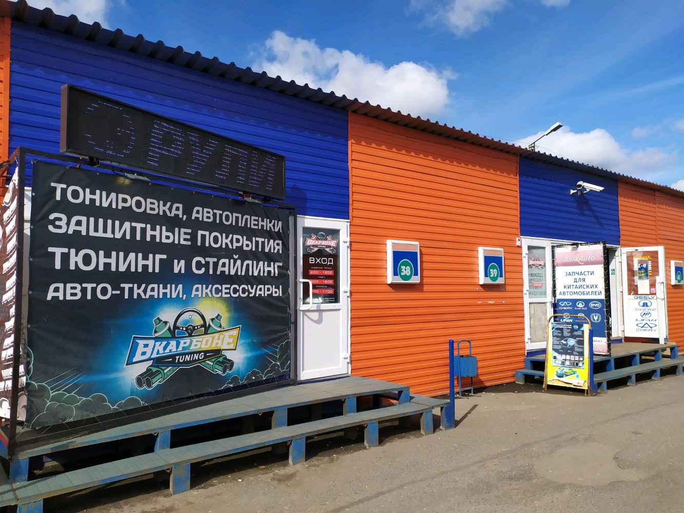 АвтоСфера, автосервис, автотехцентр, пр. Связистов, 33, Красноярск - Яндекс Карт