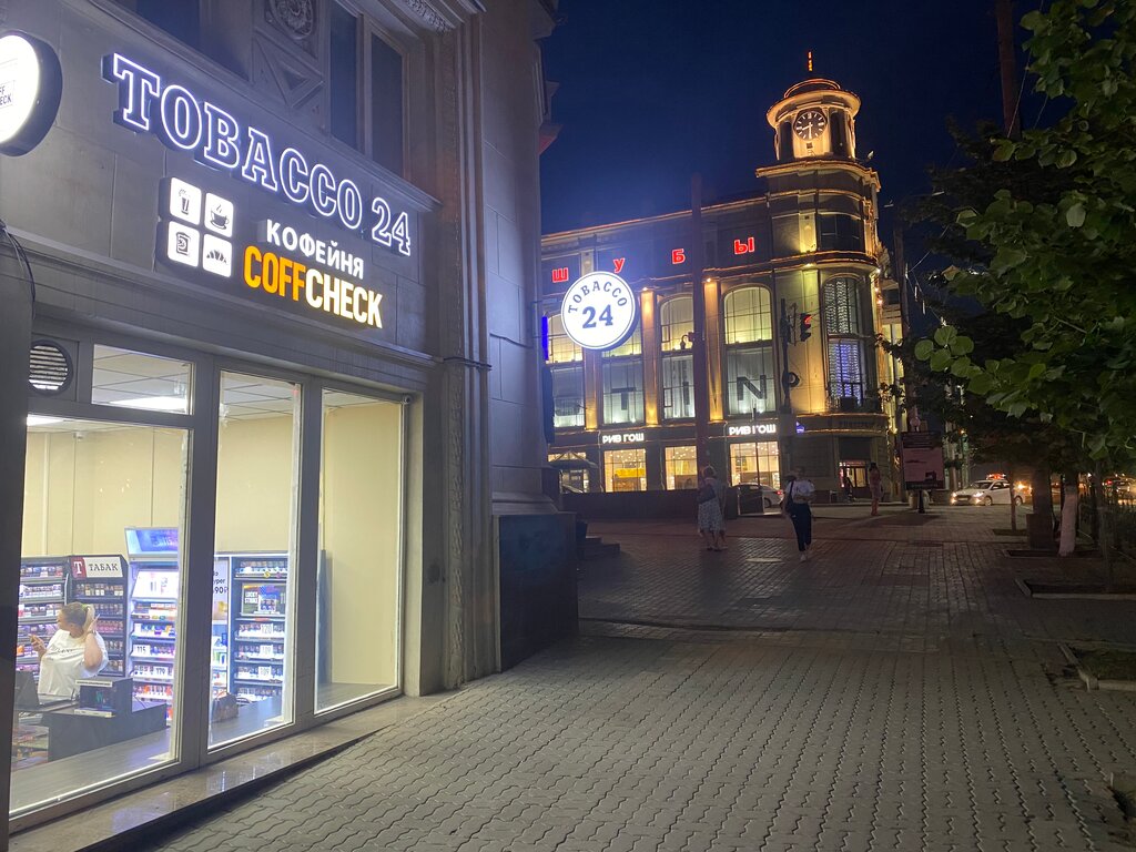 Tobacco and smoking accessories shop Tobacco 24, Rostov‑na‑Donu, photo