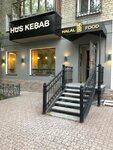 Has Kebab Halal Food (Malysheva Street, 125), cafe