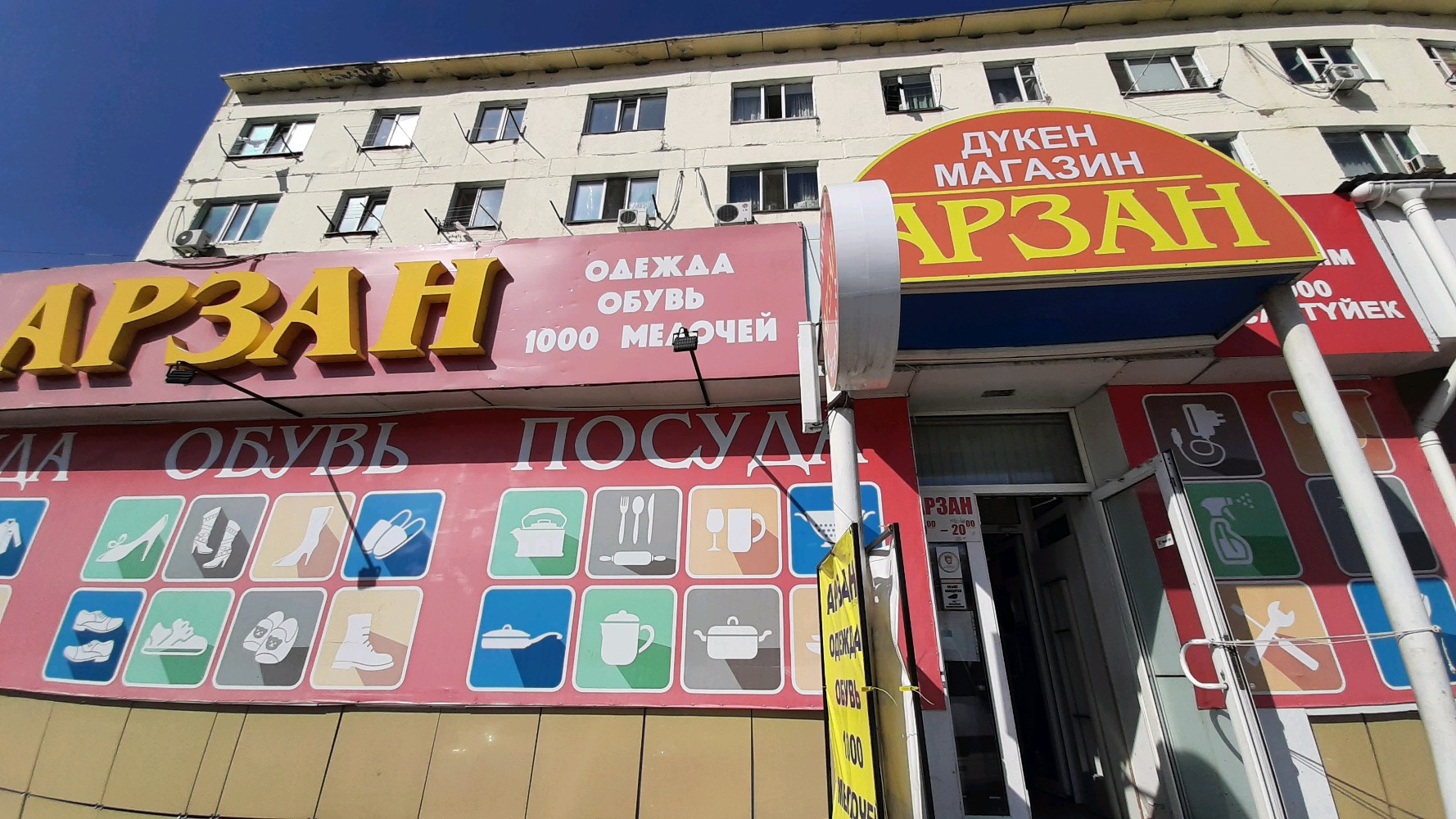 Арзан жезөкшелердің телефондары бірақ