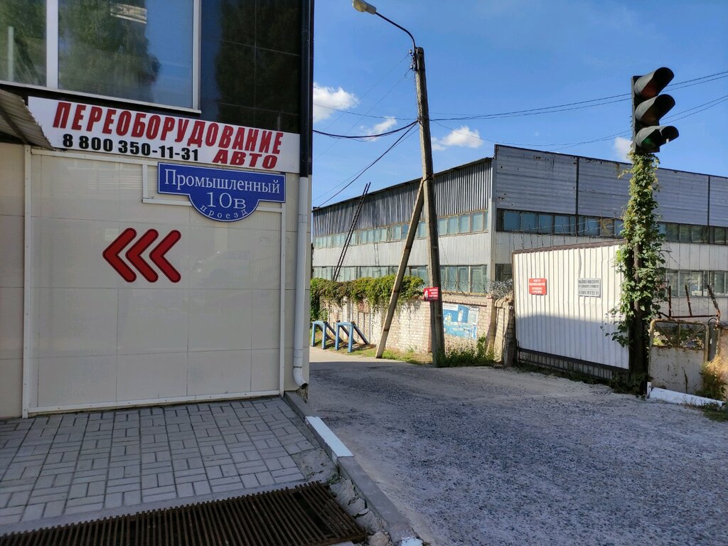 Автосервис автотехцентр гарант авто