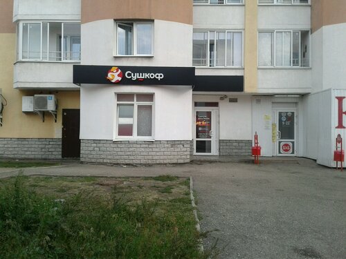 Sushi bar Sushkof i pizza, Verhnyaya Pyshma, photo