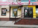 Don Juan (Oktyabrya Avenue, 95), sex shop
