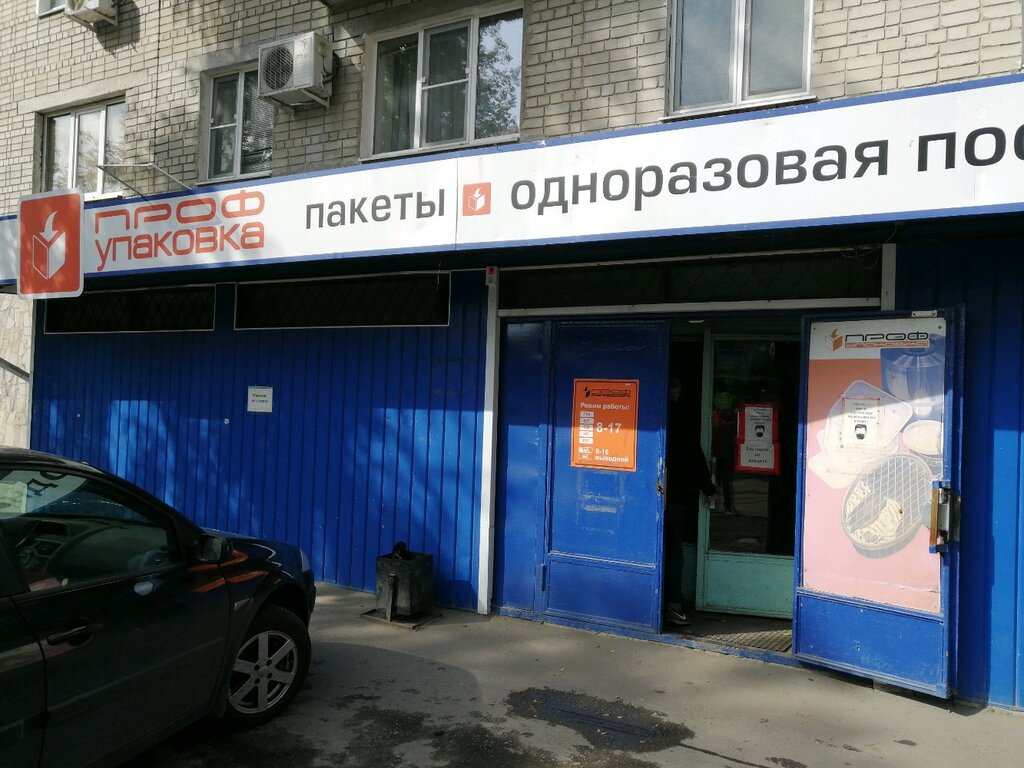 Тара и упаковочные материалы Профупаковка, Пенза, фото