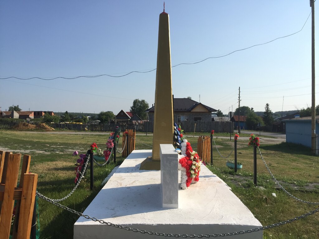 Monument, memorial Обелиск, посвященный погибшим в годы Великой Отечественной войны, Sverdlovsk Oblast, photo
