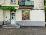 Lider (проспект Юрия Гагарина, 17), tienda de productos