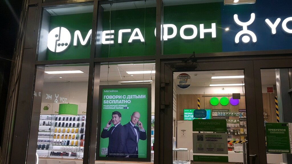 Адреса Магазинов Мегафон