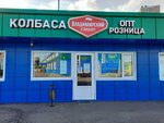Владимирский стандарт (Yuriya Gagarina Avenue, 34к51), tienda de carnes, embutidos