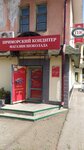 Приморский кондитер (ulitsa Shcherbakova, 7), confitería