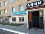 Ajym (Shaımerden Qosshyǵululy kóshesi, 21), beauty salon