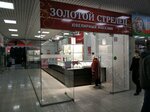 Zolotoy Strelec (Novosibirskaya ulitsa, 7), jewelry store