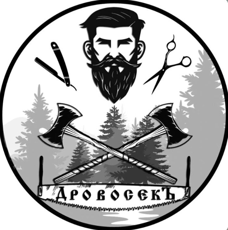 Цирюльня ДровосекЪ