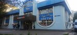 Khimchistka Diana (Lenina Street, 67), tintorería