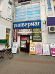 Ломбард Рантье (ulitsa Simy Bitkovoy, 1), pawnshop