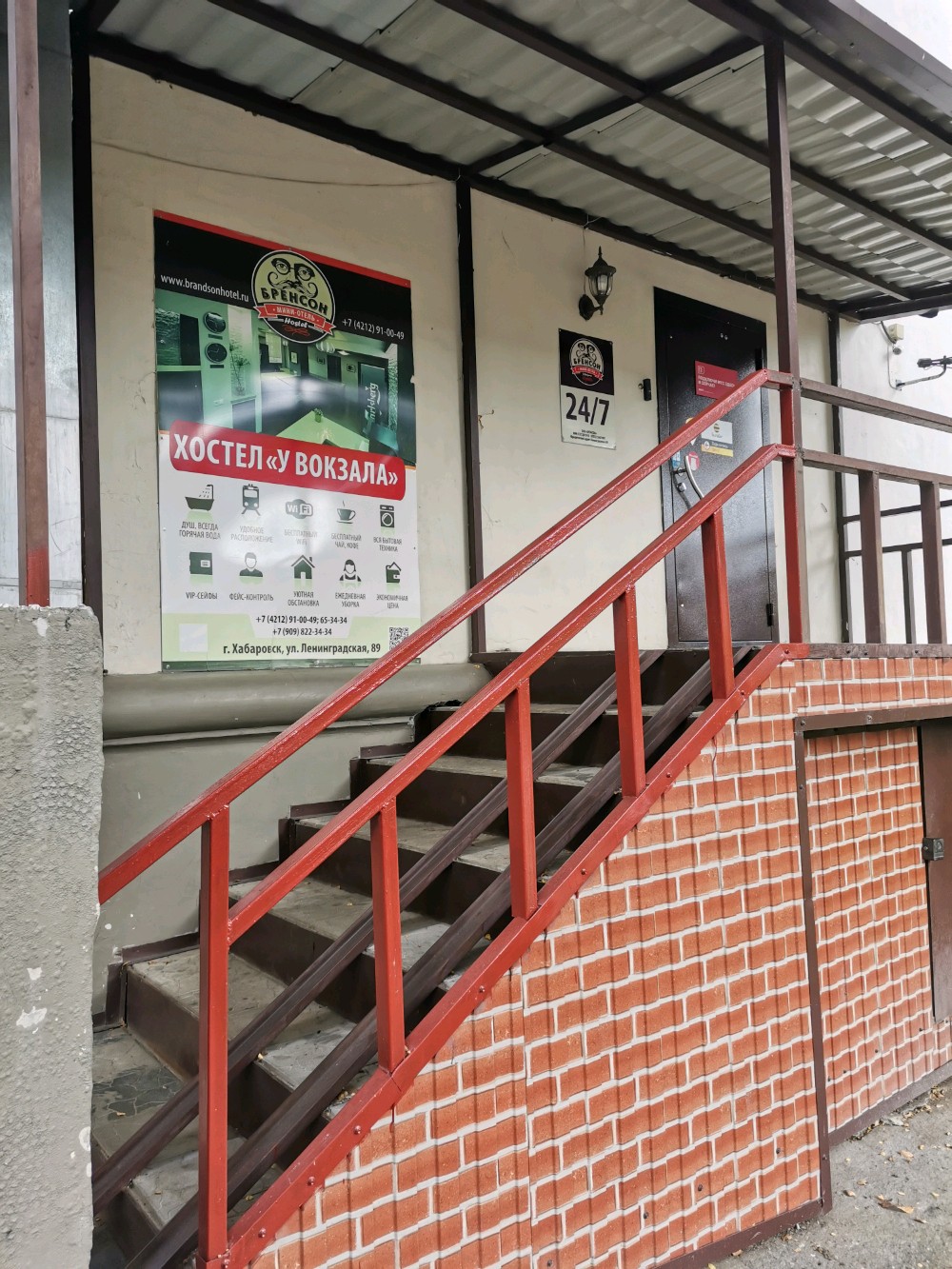 Фото Бренсон