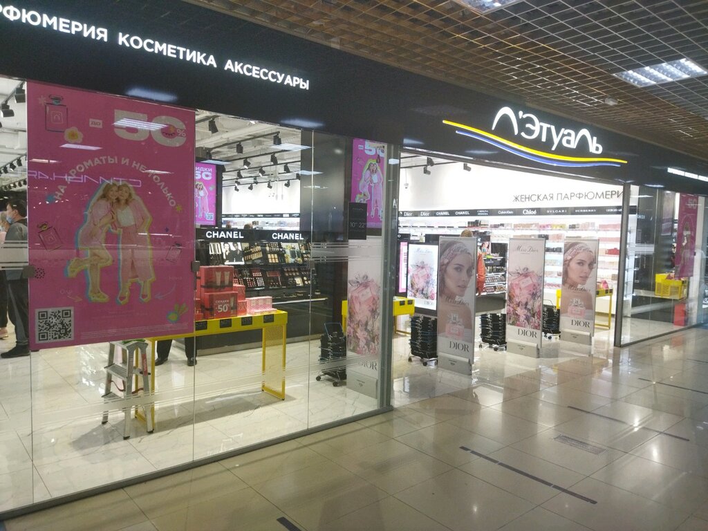 Perfume and cosmetics shop Letoile, Tyumen, photo