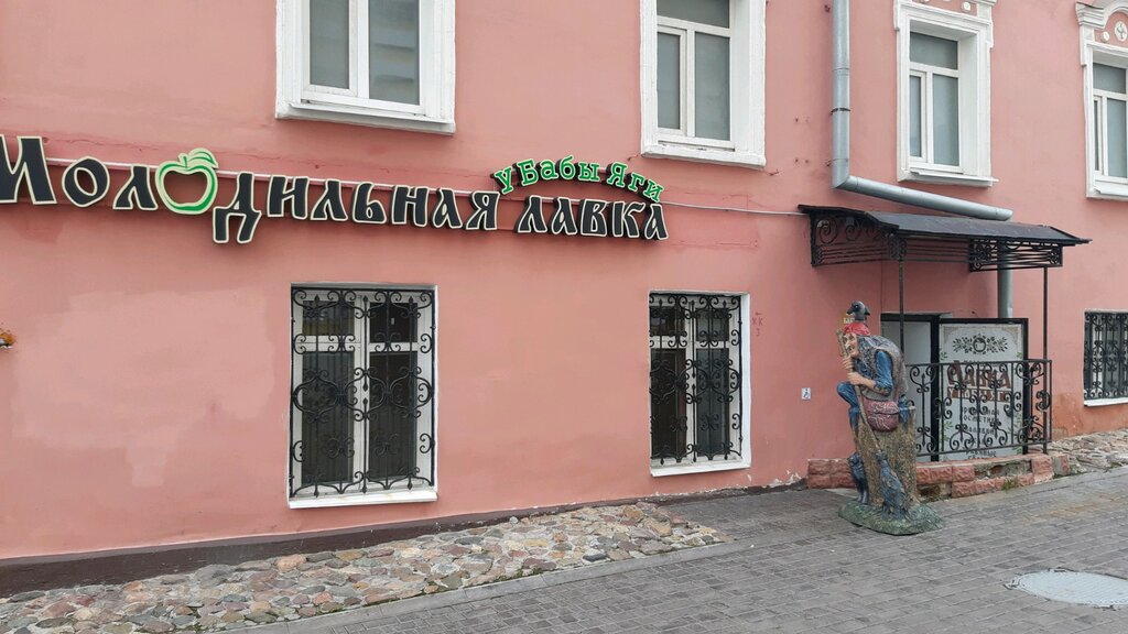 Perfume and cosmetics shop Молодильная лавка, Vladimir, photo