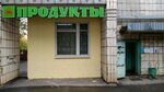 Продукты (zhiloy massiv Ametyevo, Dachnaya ulitsa, 1), grocery