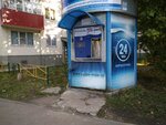 Ключ к здоровью (City of Kazan, ulitsa Khaleva, 13) ، محل بيع المياه