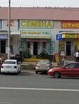 Iva (ulitsa Pervoy Pyatiletki, 13/1) ، متجر مستلزمات البستنة