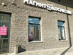 Magnit Kosmetik (Shuvalova Street, 19к1), tienda de perfumes y cosmética