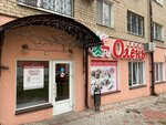 Олень (ул. Свердлова, 12А), банкетный зал в Ельце