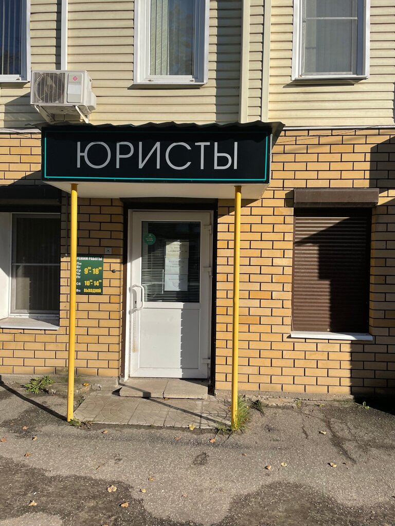 Protección de los derechos del consumidor Центр Защиты Прав Потребителей, , foto