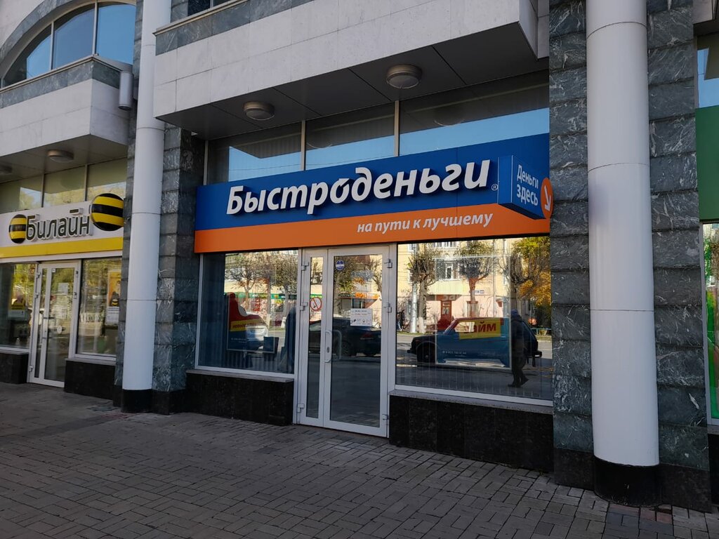 Быстроденьги, микрофинансовая организация, ул. Воровского, 137/1, Киров, Россия 