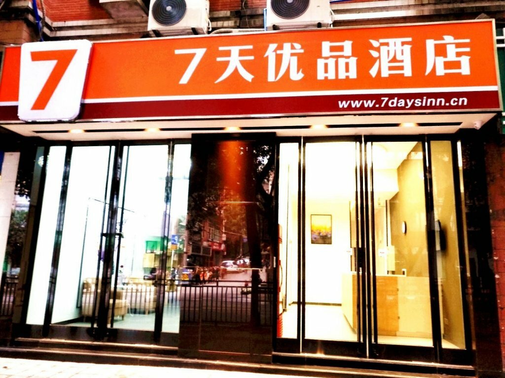 Hotel 7 Days Premium, Chongqing, photo