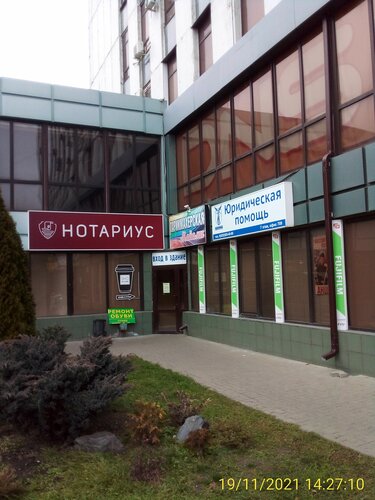 Нотариус Кондратьев М.В.