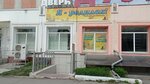 Я родился (ул. 50-летия Магнитки, 38А), детский магазин в Магнитогорске