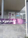 Крылья (Vtorchermet Urban Housing District, Remeslenniy Lane, 6), club para niños y adolescentes