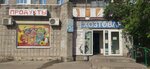 Ирина и Александр (Borisevicha Street, 14), peluquería