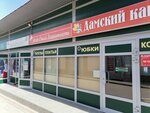 Камелия (Vorovskogo Street, 6Ак2), tienda de lencería y moda baño