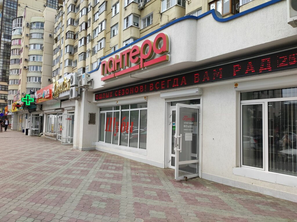 Магазин кожи и меха Пантера, Ставрополь, фото