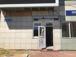 Aviabilet (Professionalnaya Street, 3), audio and video devices repair