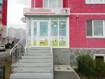 Аистёнок (Moskovskiy Tract Street, 150) ، مركز تنمية الأطفال