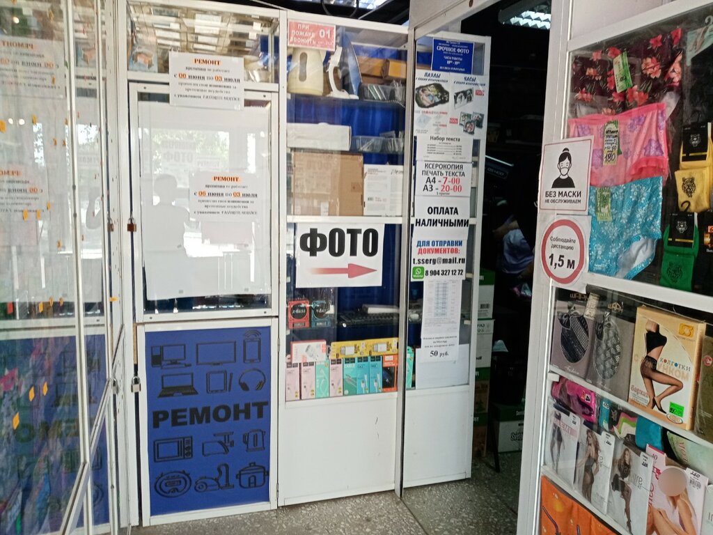 Photography Fotosalon, Omsk, photo