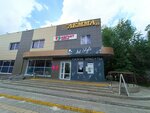 Magnit Kosmetik (Pobedy Avenue, 350А), perfume and cosmetics shop
