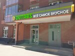 Qutabs (mikrorayon Zenino ZhK Samolyot, ulitsa Kamova, 5к1), fast food