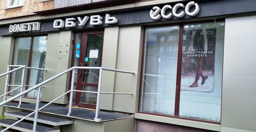 Магазин обуви Ecco, Междуреченск, фото