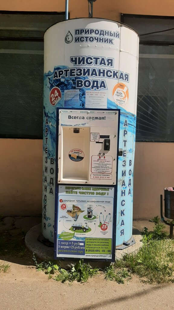 Продажа воды Природный источник, Иваново, фото